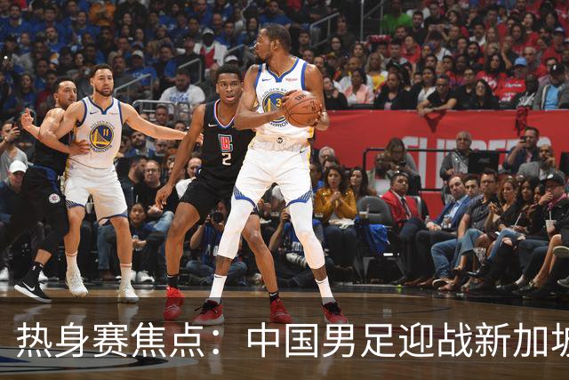 热身赛焦点：中国男足迎战新加坡，武磊即将迎来国家队百场里程碑